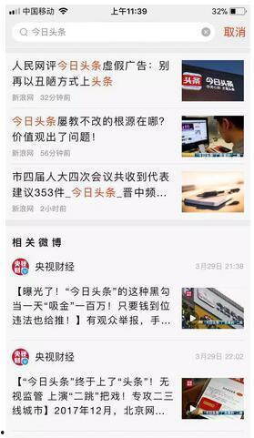 今日头条搜索怎么搜个人
