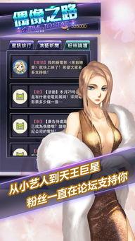 韩国恋爱游戏明星,甜蜜互动，魅力四射的恋爱传奇