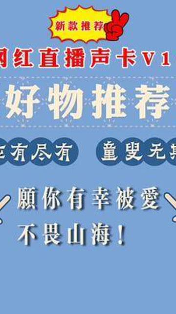 潮州网红声卡培训,打造音质达人，开启声音变现之路