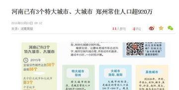 郑州头条今日爆料,揭秘今日重大爆料，真相即将揭晓！