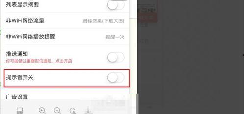 怎么取消头条收藏的提醒,告别打扰，享受宁静阅读时光