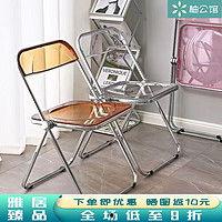 网红亚克力折叠椅,亚克力折叠椅，便携时尚两不误