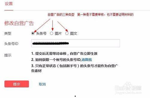 怎么修复已发布的头条