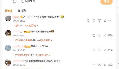 今日头条直播吃蟹视频,现场品尝鲜美蟹肉，带你领略秋季美食盛宴