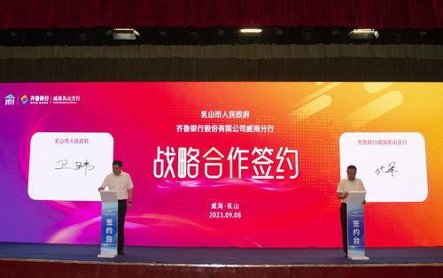 齐河新闻头条齐鲁银行