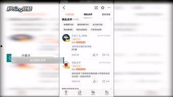 头条下载后如何查看评论,轻松查看热门话题网友热议