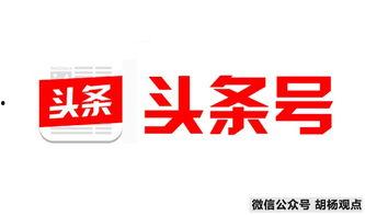 咋样使用头条小视频赚钱,开启短视频变现之路