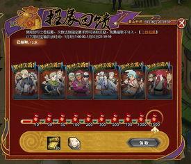 火影5月最新更新爆料