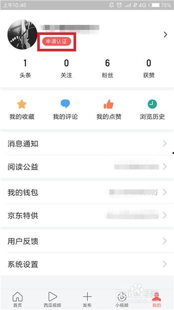 头条认证完怎么写东西,高效创作指南